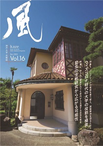 L񎏁wx Vol.16
