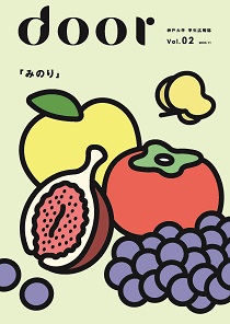 wL񎏁wdoorxVol.02